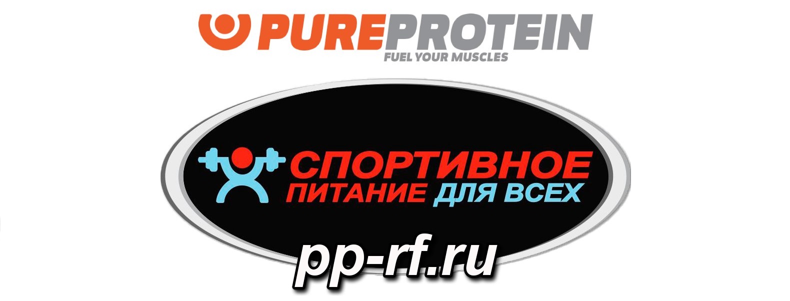 Пюре-Протеин